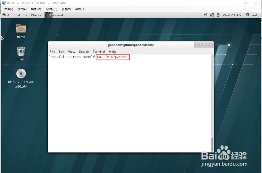linux中如何查看用户和用户组