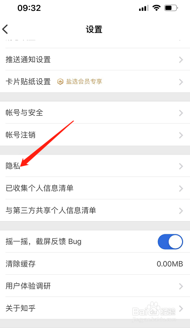 知乎怎么开启一键防护