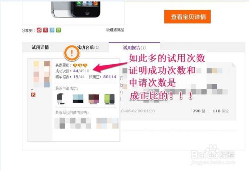 怎样才能申请到淘宝免费试用