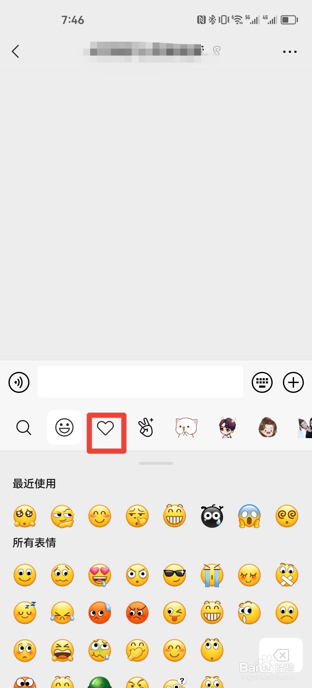 如何将一张普通的图片添加成微信的表情