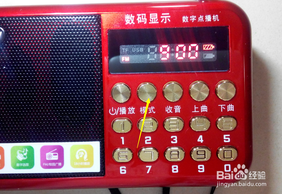 纽曼L56数码收音机播放器开箱晒物