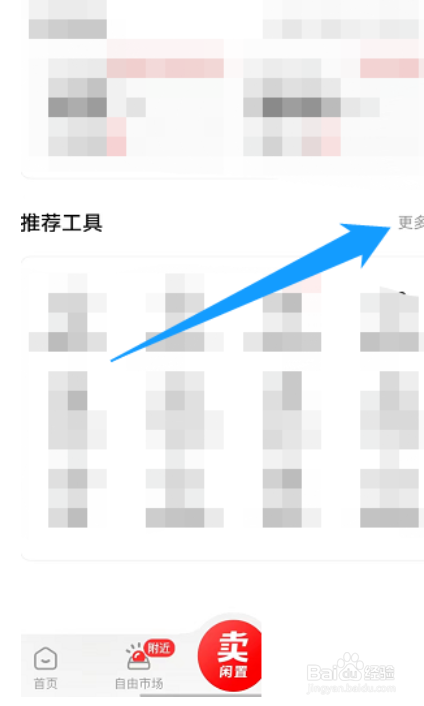 转转订阅怎么查看