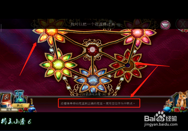 新版 密室逃脱2 被遗弃的新娘 前往婚礼 攻略