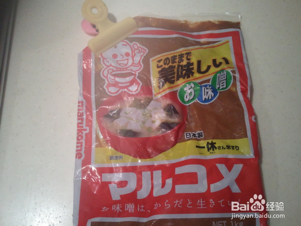 快速营养方便汤--味噌海带汤