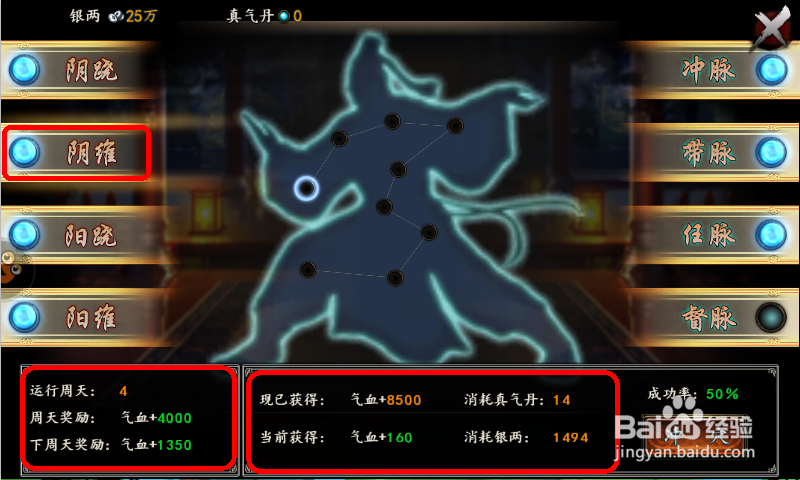 格斗江湖冲击经脉高手玩法攻略