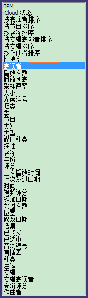 iTunes智能播放列表怎么用