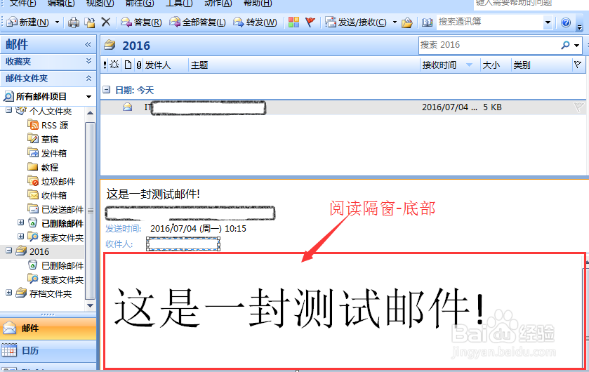 点击邮件看不到邮件内容