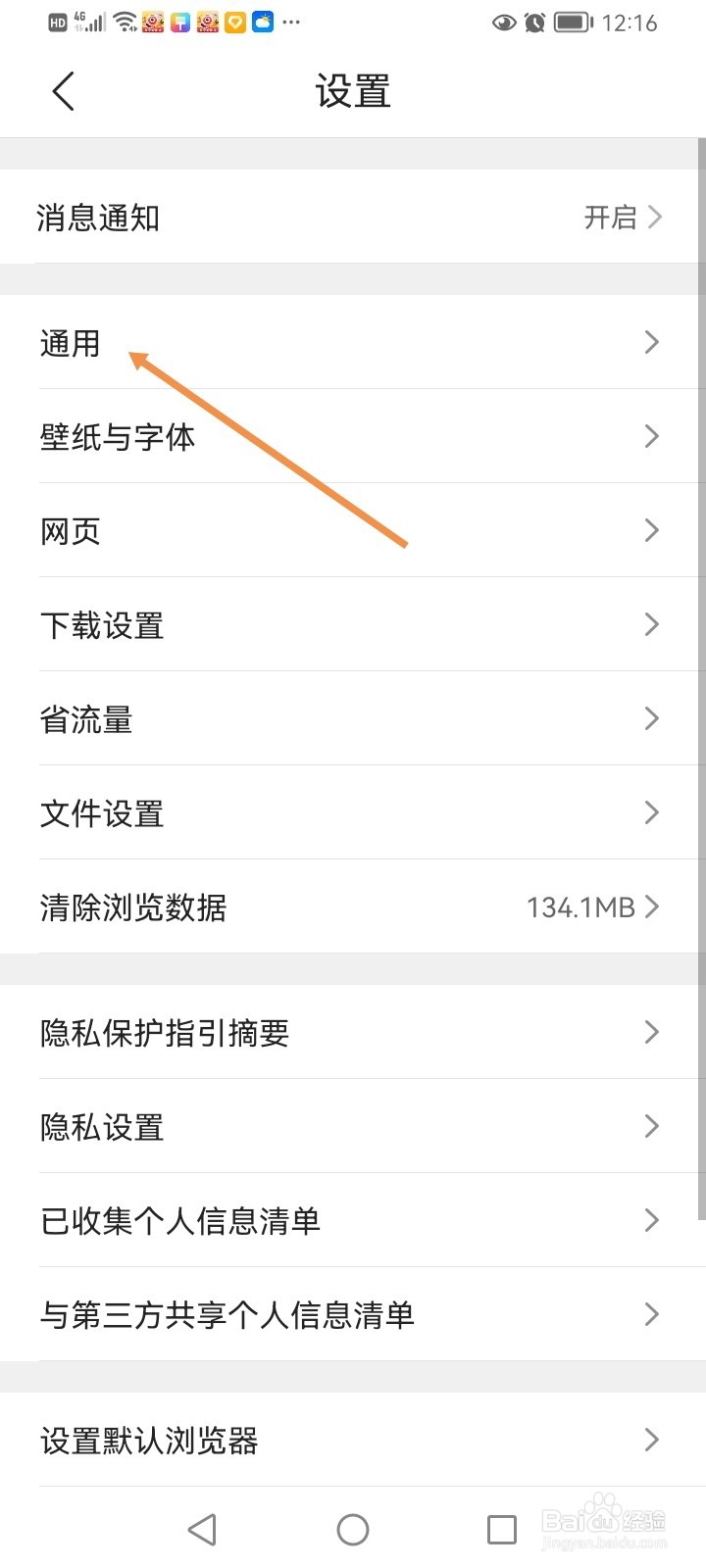 QQ浏览器如何设置默认起始页为首页