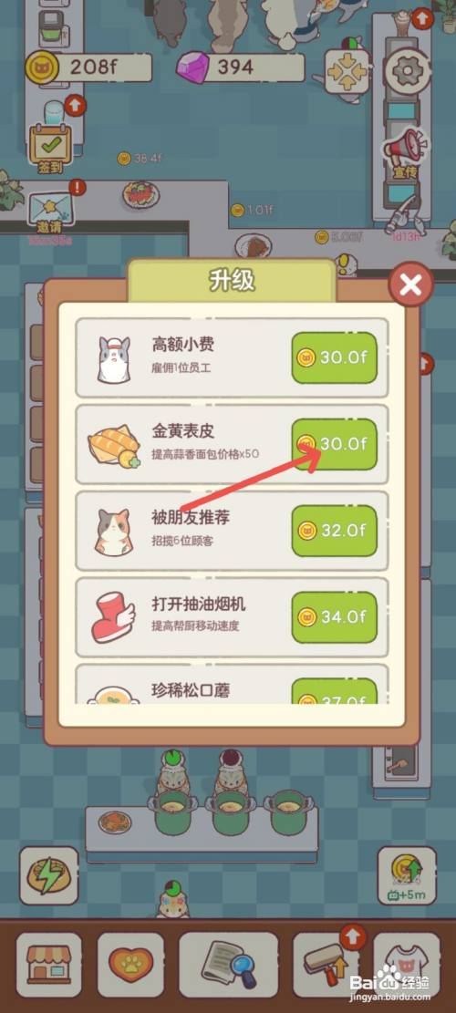 猫咪零食吧怎么制作金黄酥脆表皮的面包