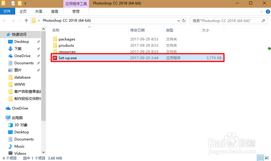 永久免费使用Adobe photoshop cc软件，简单方便