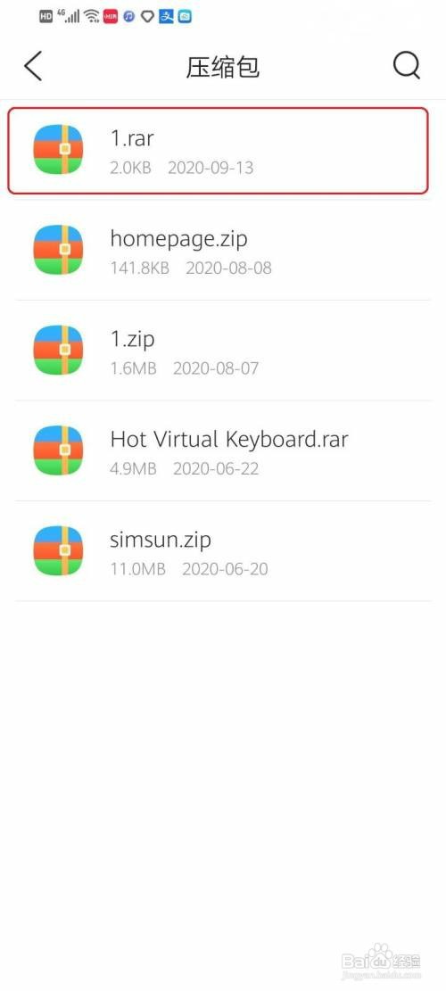 手机QQ浏览器如何才能解压压缩文件
