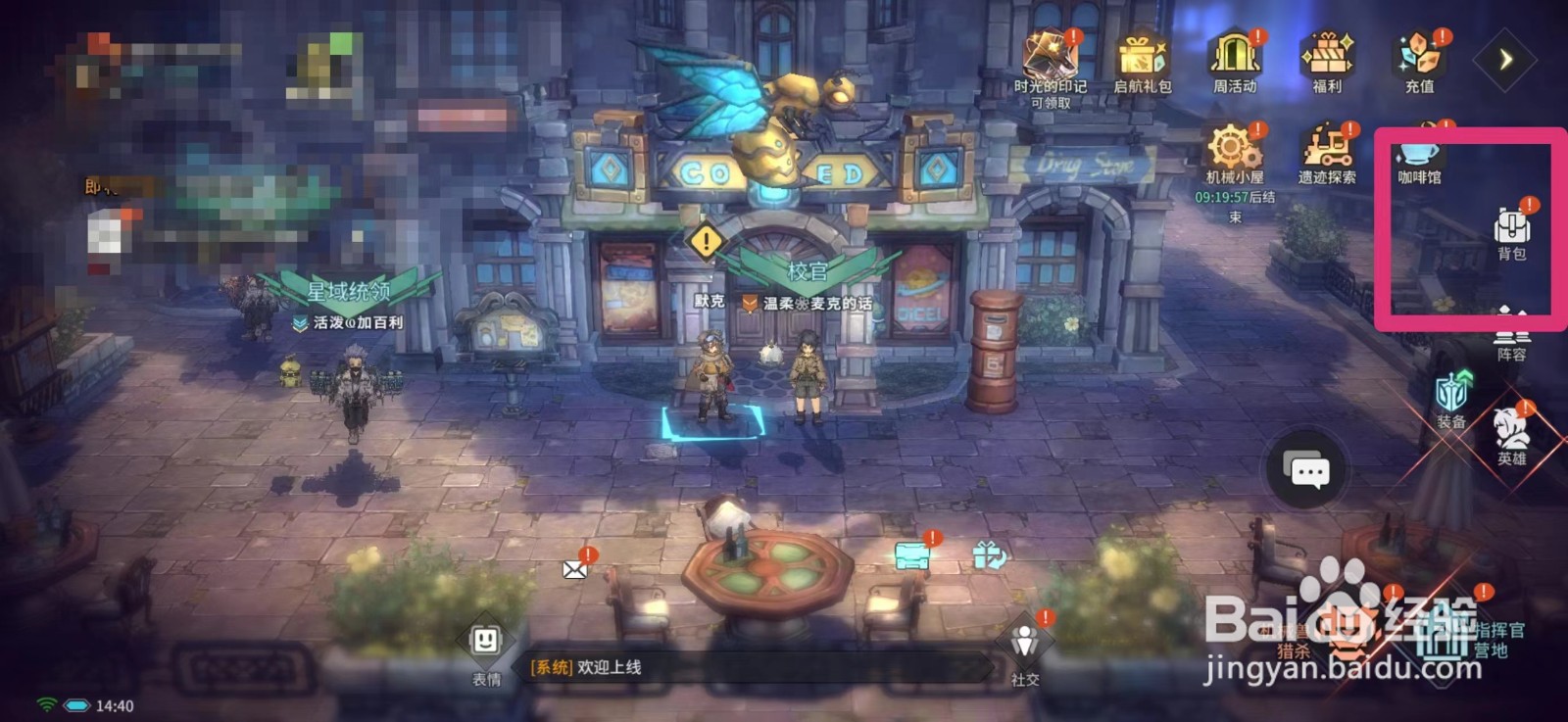 吟游战记如何使用魔能收集器