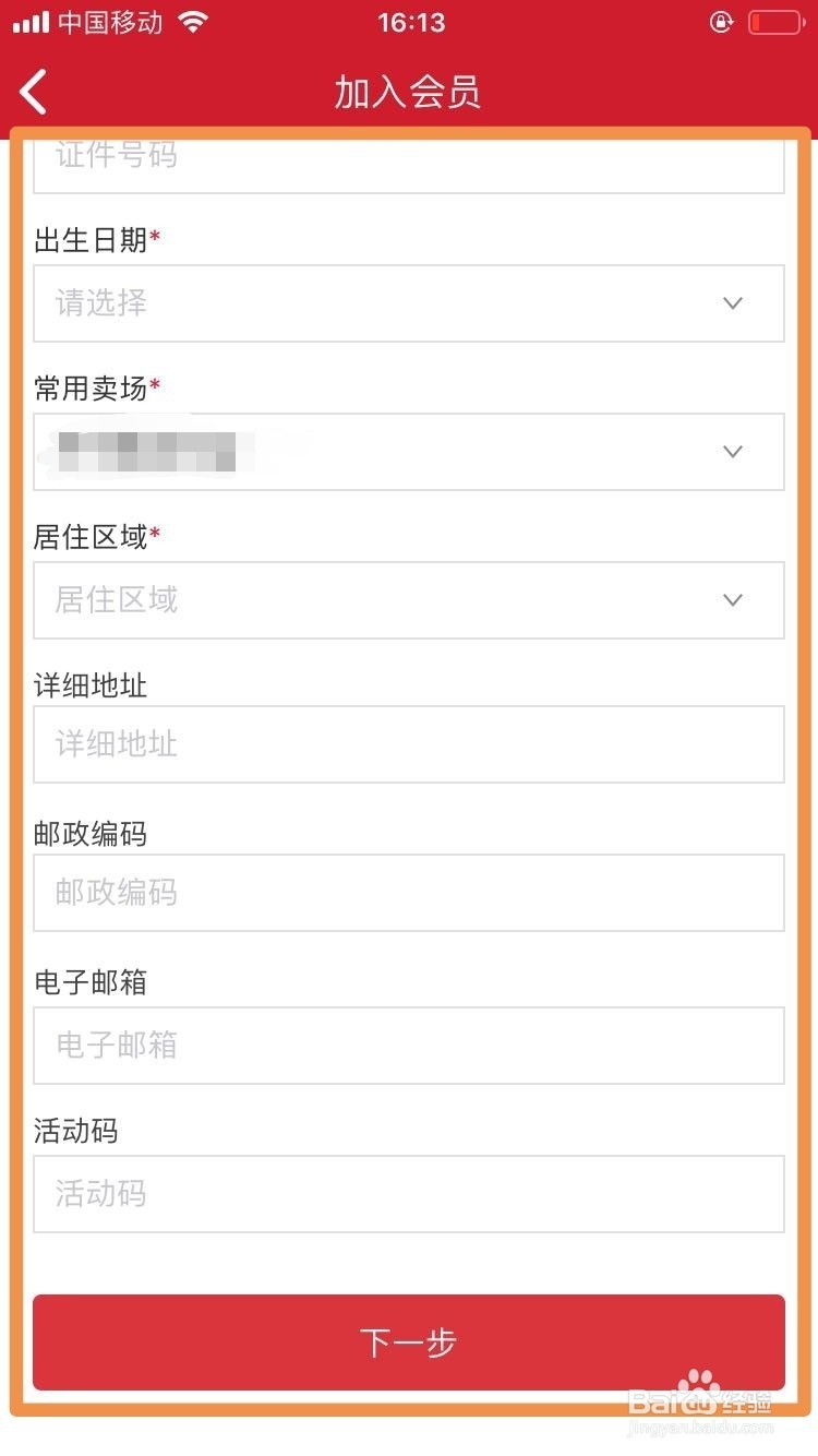 Costco会员卡怎么办理 Costco会员费用多少