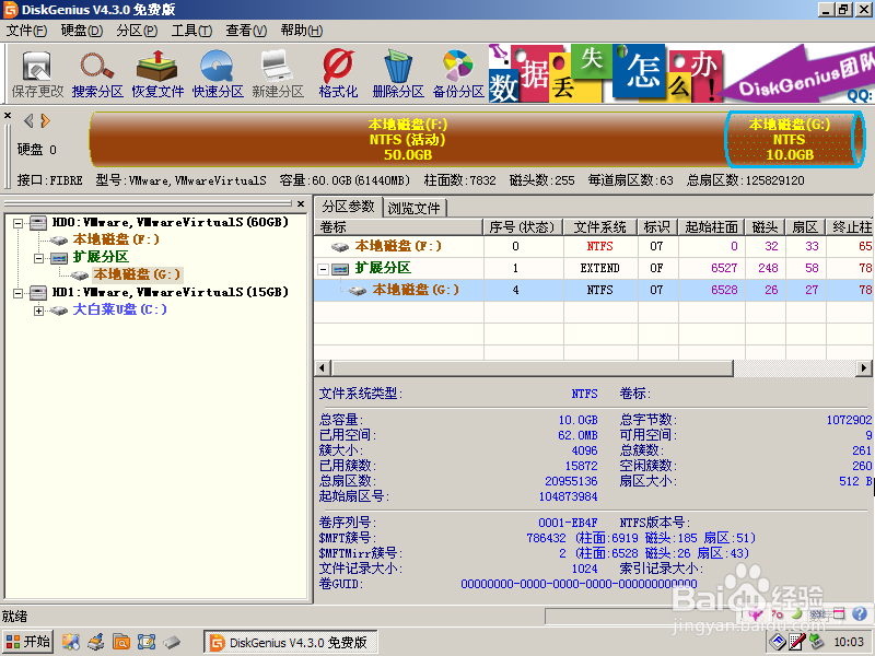 用优盘安装系统【以恢复版WIN7系统为例】