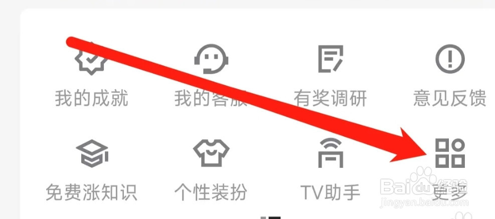优酷视频查看我的U钻
