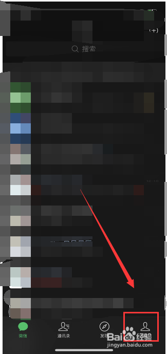 微信怎么开启消息通知横幅