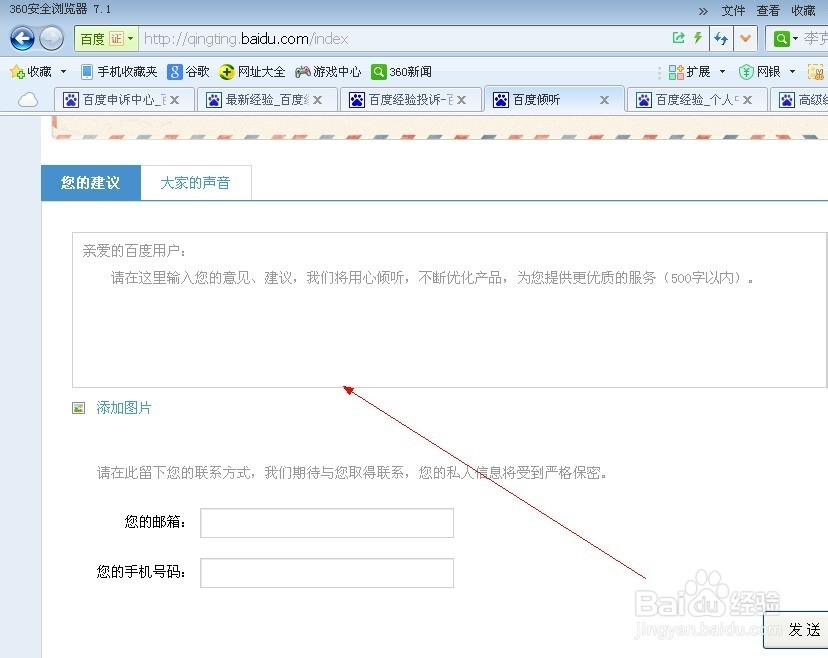 经验被删除如何申诉