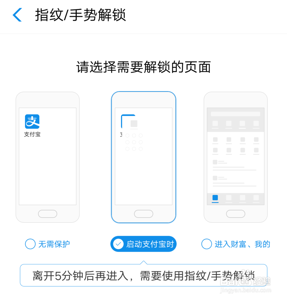 支付宝忘记手势密码怎么处理