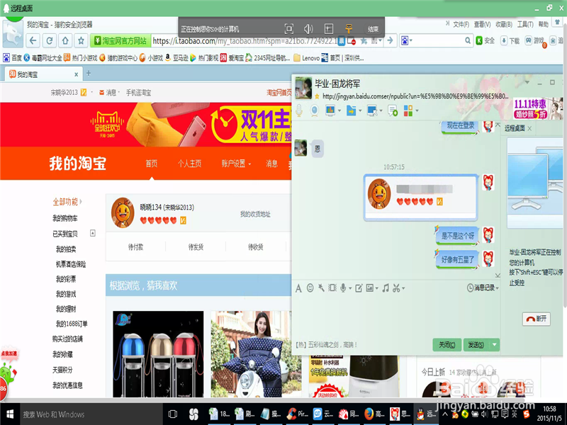 电脑的远程操作怎么弄