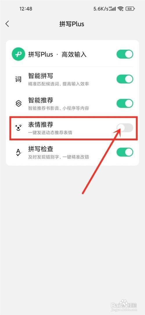 微信键盘怎么设置表情推荐