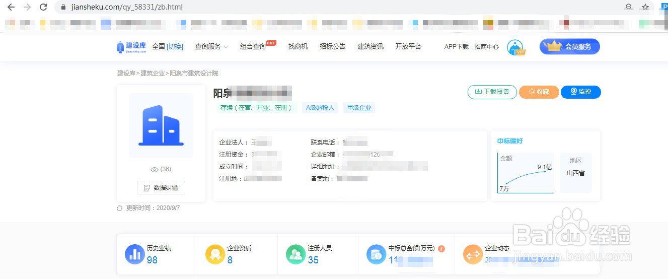 如何查询建筑企业业绩