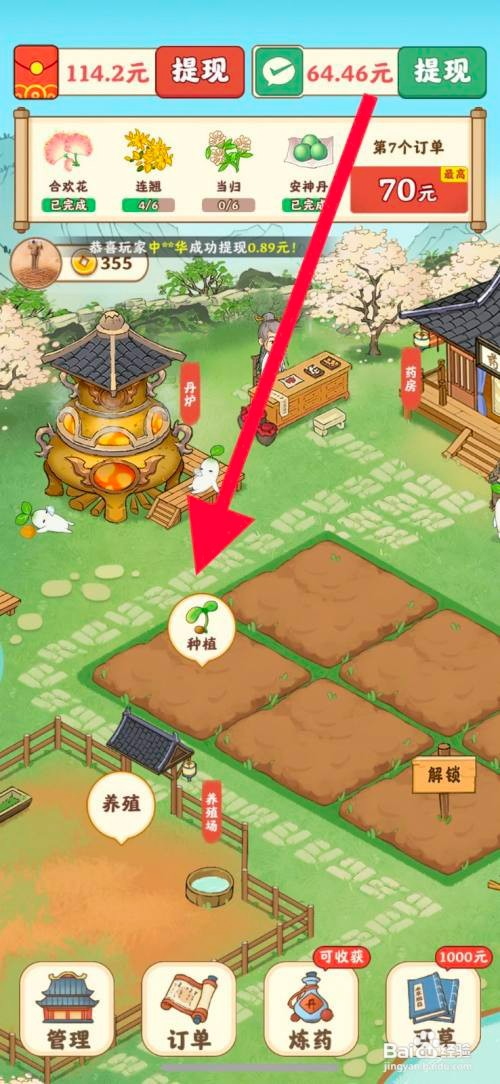 杏林世家手游如何成功种植茯苓作物