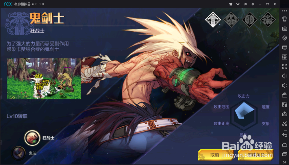 夜神盘点２０１８最慢的手游（DNF手游电脑版）