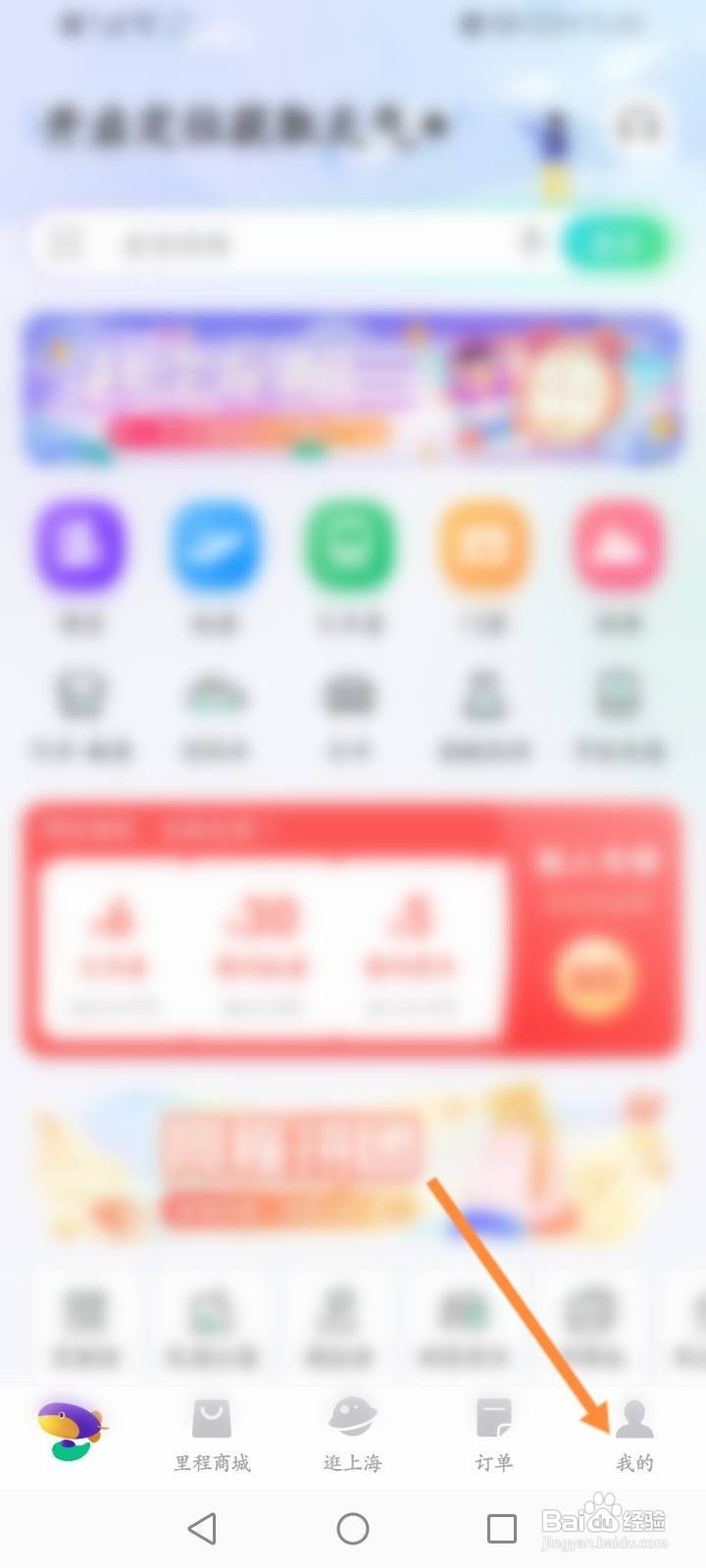 同程旅行怎么开启手势密码功能
