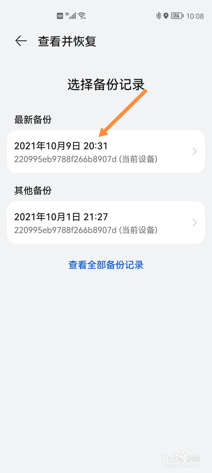 鸿蒙系统如何恢复桌面图标布局