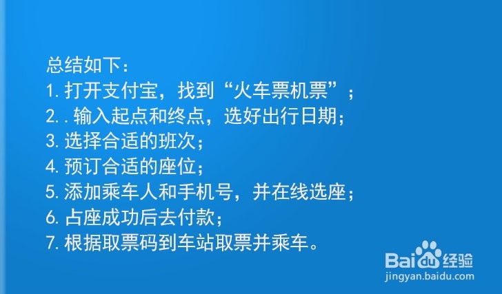 镇赉到长春动车怎么坐