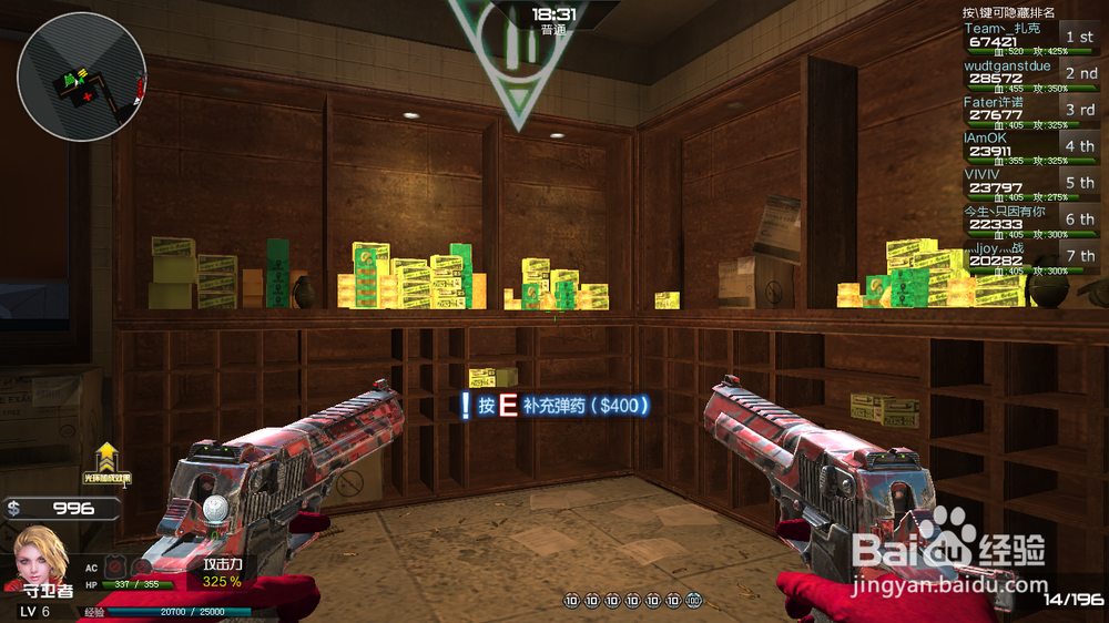 逆战僵尸猎场大都会攻略