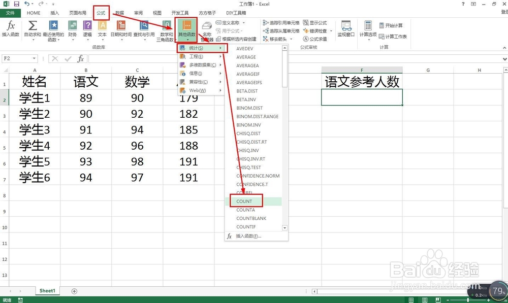 excel函数公式教程