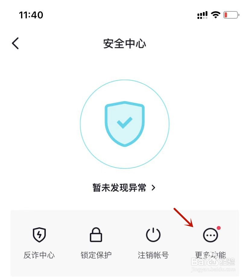 抖音账号如何清理虚假粉丝