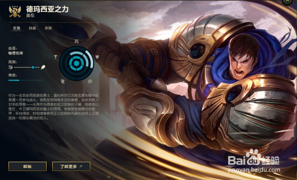 lol新手入坑引导