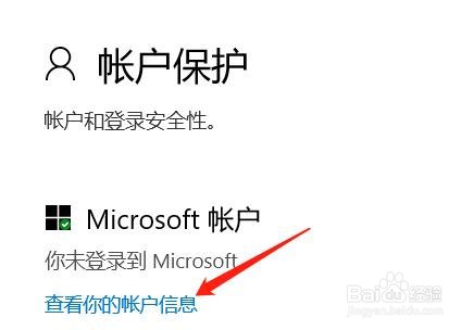 怎么设置windows hello 指纹？
