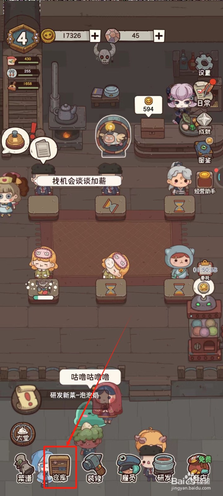 怪可爱的店中怎样去补充糯米