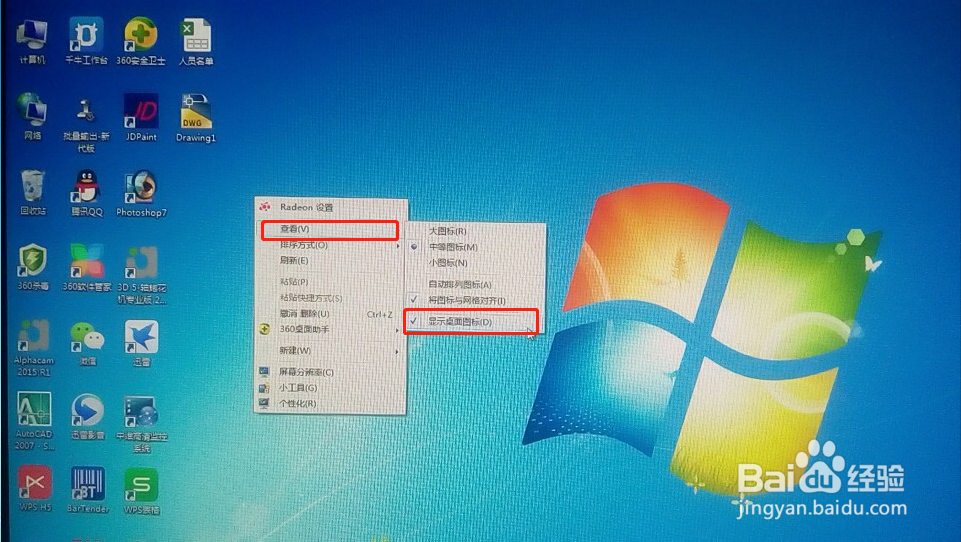 电脑桌面图标不见了怎么办