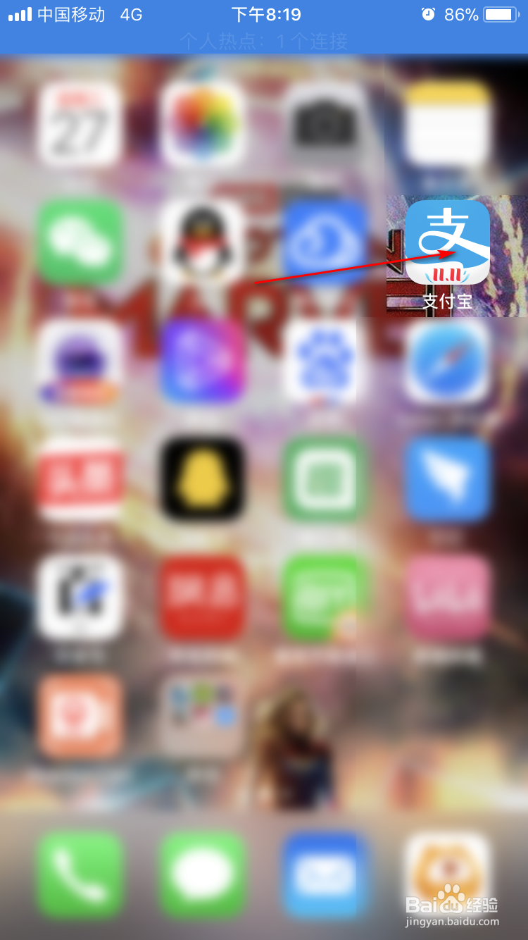 支付宝余额宝如何开启工资理财