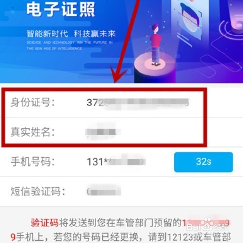 在哪里才能申请电子驾照？