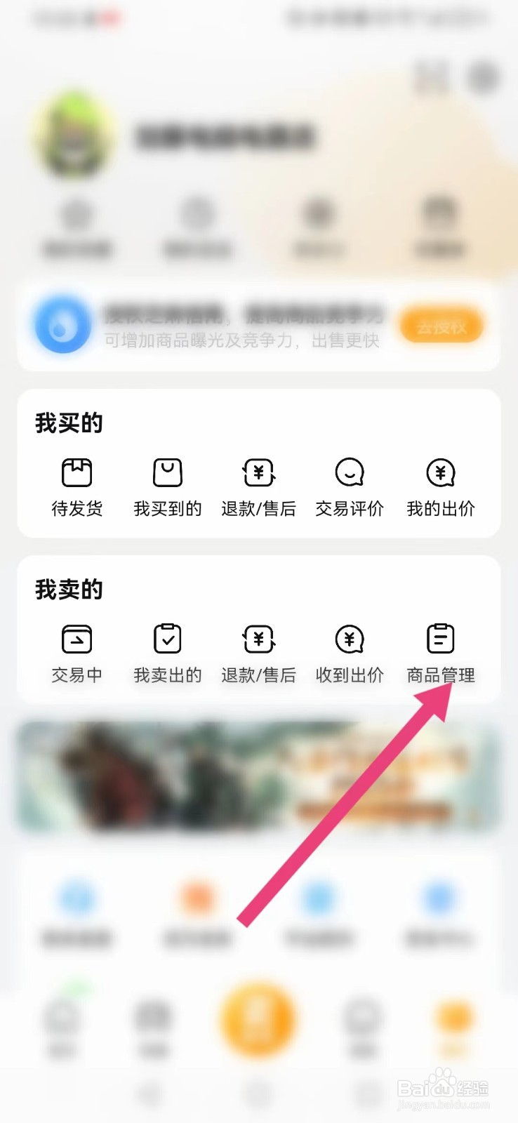 交易猫怎么查看商品审核及上架等情况？