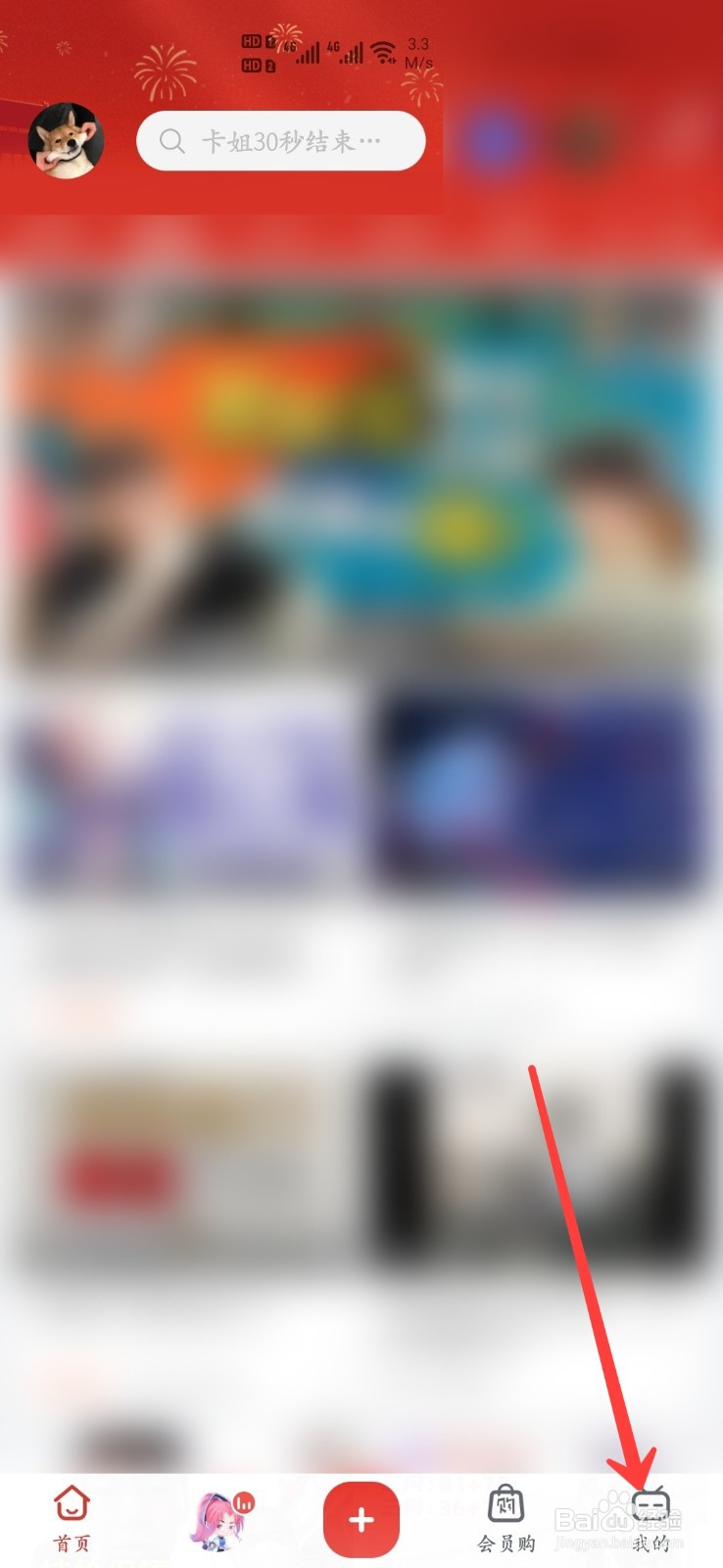 哔哩哔哩怎么开启青少年模式