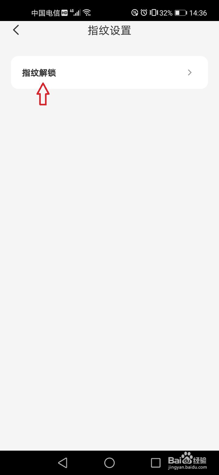 云闪付怎么设置指纹解锁？