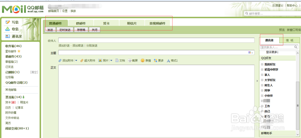 怎么使用邮箱发文件