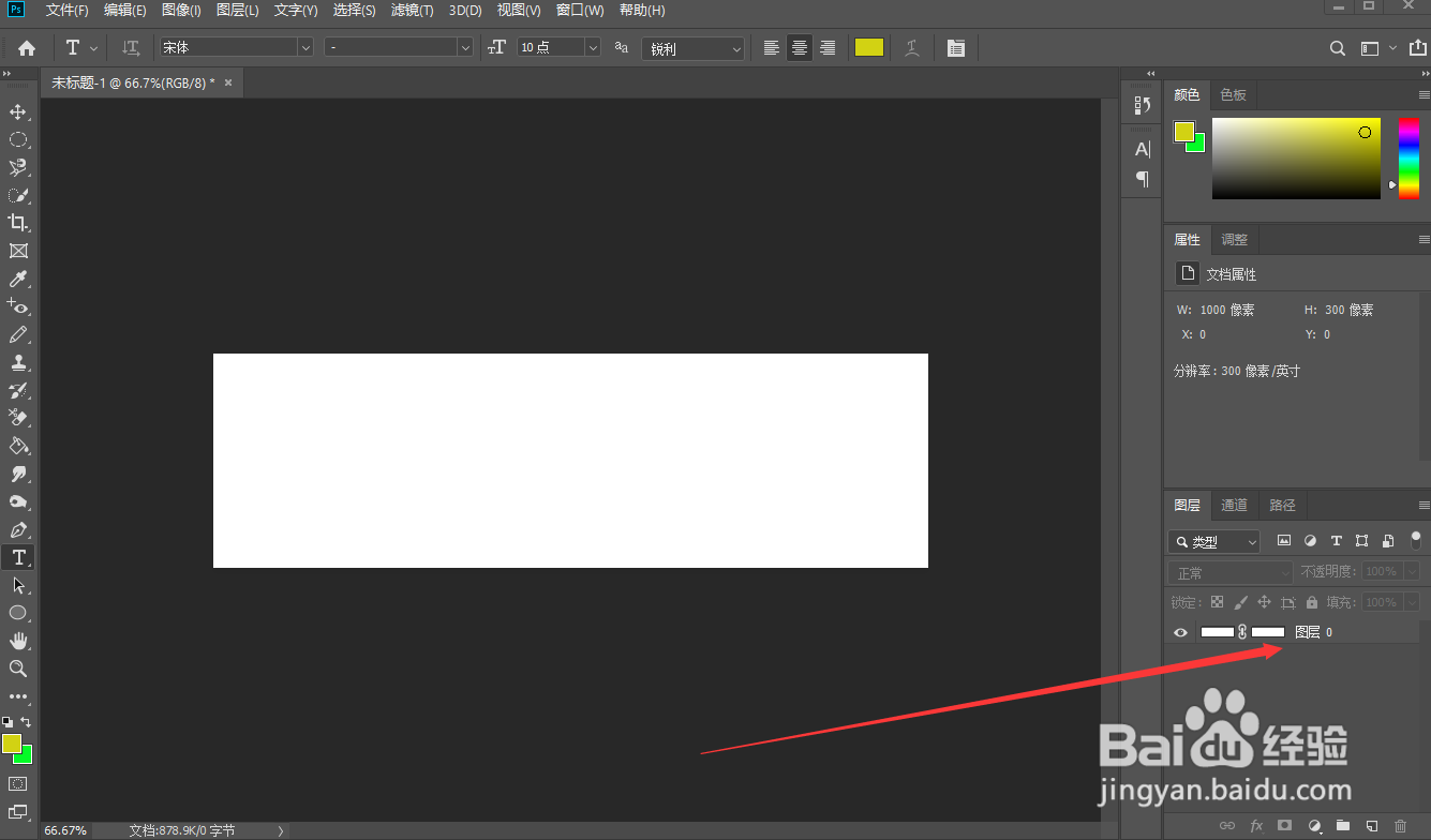 Adobe Photoshop/Ps图层如何删除蒙版