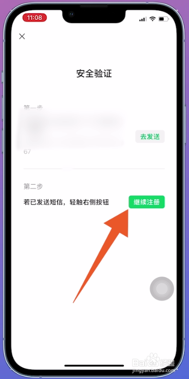 一个微信号怎么注册两个微信