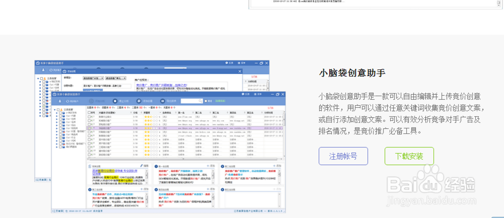 百度竞价移动端质量度优化浅谈