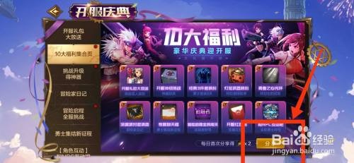 DNF手游如何获得10大福利活动奖品