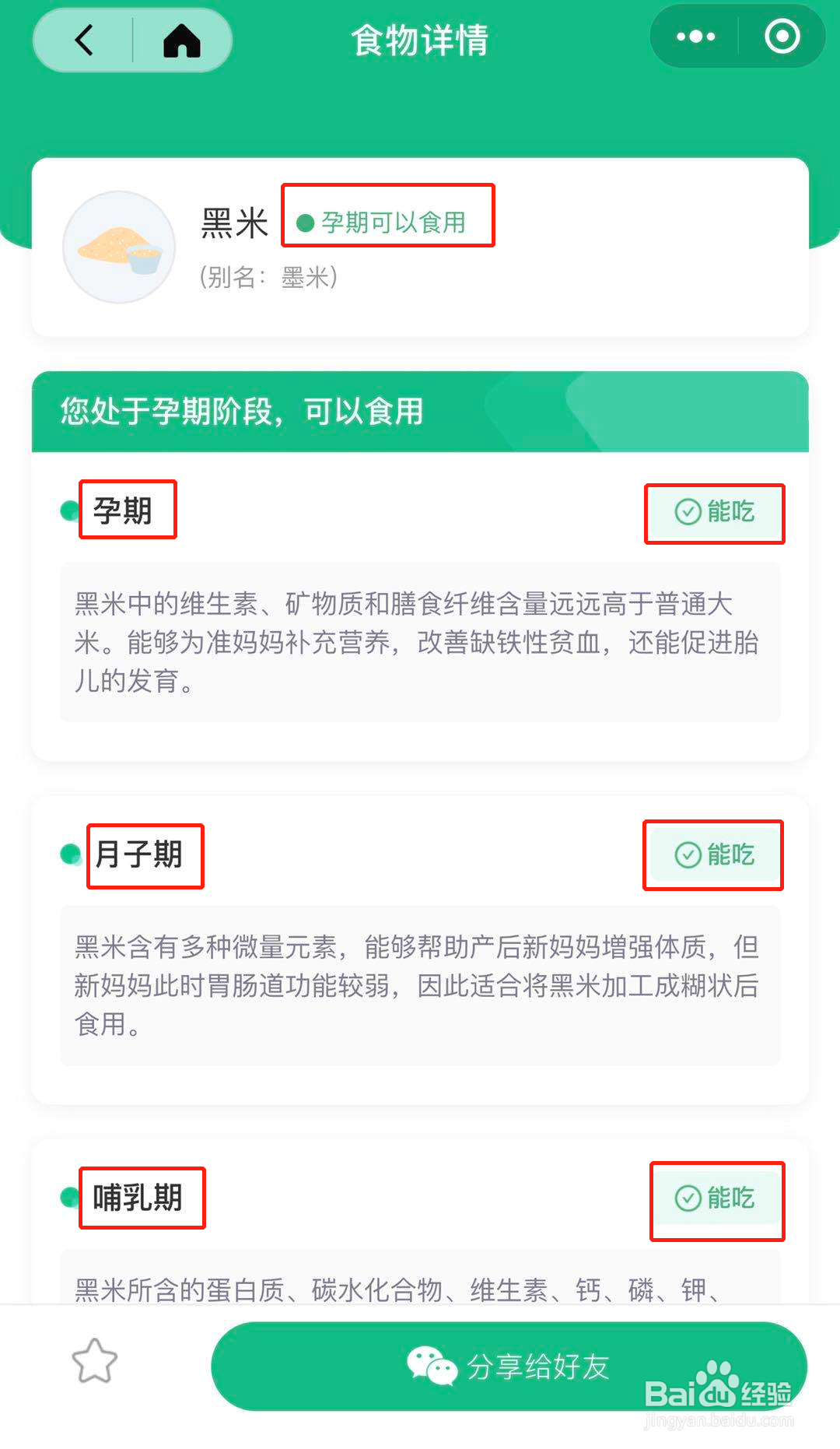 怎么找到补充膳食纤维的食材