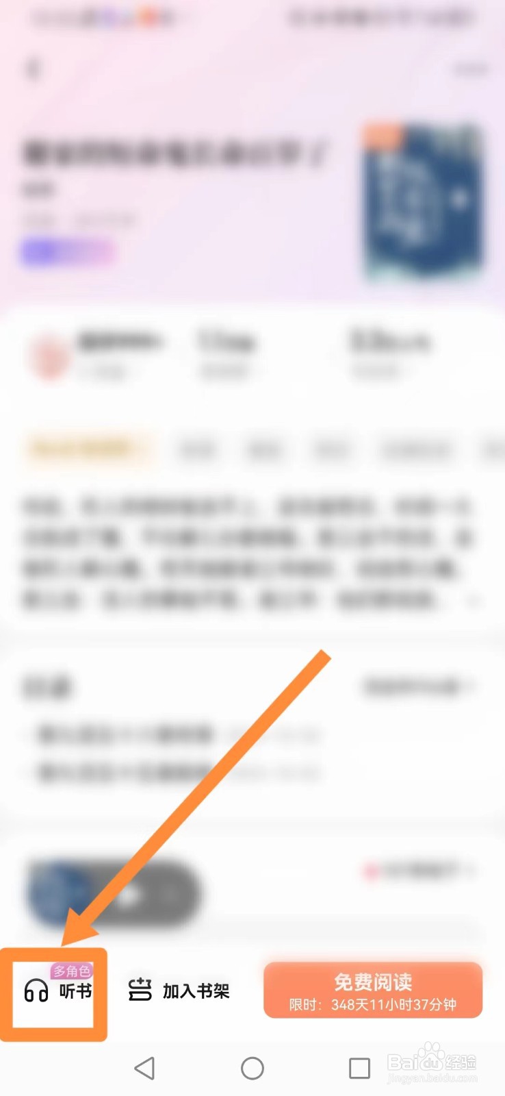 《潇湘书院》怎么开启慢速播放模式