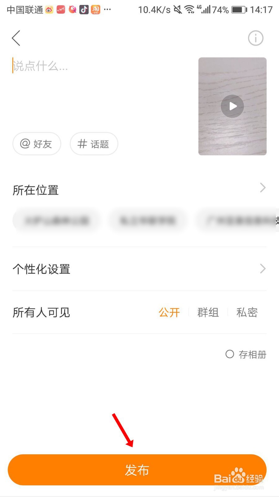 快手怎么发布作品